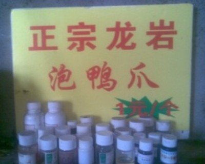 供應(yīng)武夷山客家泡鴨掌代理 楊玄個體經(jīng)營，開啟風(fēng)味傳承與創(chuàng)業(yè)新機(jī)遇