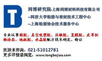 水性壓敏膠 配方創新與技術轉讓的前沿實踐